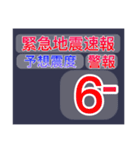 地震情報24tpで情報発信を始めよう！（個別スタンプ：9）