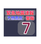 地震情報24tpで情報発信を始めよう！（個別スタンプ：11）