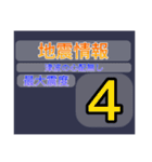 地震情報24tpで情報発信を始めよう！（個別スタンプ：15）