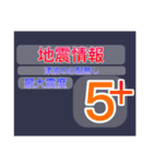 地震情報24tpで情報発信を始めよう！（個別スタンプ：17）