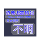 地震情報24tpで情報発信を始めよう！（個別スタンプ：21）