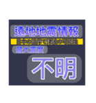 地震情報24tpで情報発信を始めよう！（個別スタンプ：22）