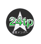 地震情報24tpで情報発信を始めよう！（個別スタンプ：36）