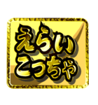 飛び出ルンです！関西弁ゴールド（個別スタンプ：5）