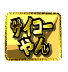 飛び出ルンです！関西弁ゴールド（個別スタンプ：10）