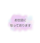 丁寧めなあいさつ（個別スタンプ：1）