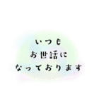 丁寧めなあいさつ（個別スタンプ：2）