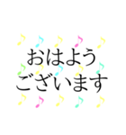 かわいいくすみ音符 日常＆敬語 1（個別スタンプ：1）