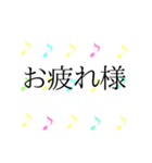 かわいいくすみ音符 日常＆敬語 1（個別スタンプ：5）