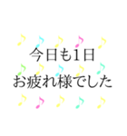 かわいいくすみ音符 日常＆敬語 1（個別スタンプ：19）