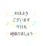 かわいいくすみ音符 日常＆敬語 1（個別スタンプ：29）