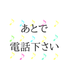 かわいいくすみ音符 日常＆敬語 2（個別スタンプ：2）