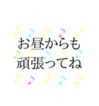 かわいいくすみ音符 日常＆敬語 2（個別スタンプ：11）