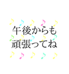 かわいいくすみ音符 日常＆敬語 2（個別スタンプ：12）