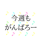 かわいいくすみ音符 日常＆敬語 2（個別スタンプ：16）