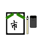 漢字1文字 〜習字編〜（個別スタンプ：17）