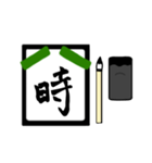 漢字1文字 〜習字編〜（個別スタンプ：27）