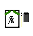 漢字1文字 〜習字編〜（個別スタンプ：37）