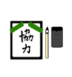 漢字2文字〜習字編〜（個別スタンプ：3）