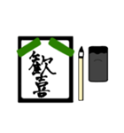 漢字2文字〜習字編〜（個別スタンプ：5）