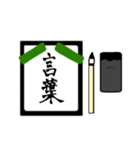 漢字2文字〜習字編〜（個別スタンプ：8）