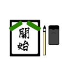 漢字2文字〜習字編〜（個別スタンプ：9）