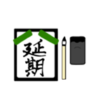 漢字2文字〜習字編〜（個別スタンプ：13）