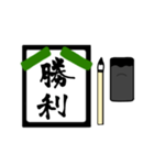 漢字2文字〜習字編〜（個別スタンプ：20）