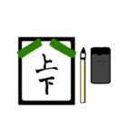 漢字2文字〜習字編〜（個別スタンプ：23）