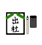 漢字2文字〜習字編〜（個別スタンプ：24）