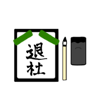 漢字2文字〜習字編〜（個別スタンプ：25）