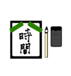 漢字2文字〜習字編〜（個別スタンプ：26）