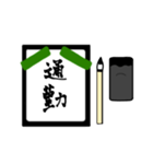 漢字2文字〜習字編〜（個別スタンプ：27）