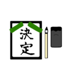 漢字2文字〜習字編〜（個別スタンプ：31）