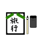 漢字2文字〜習字編〜（個別スタンプ：32）