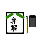 漢字2文字〜習字編〜（個別スタンプ：35）