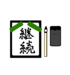 漢字2文字〜習字編〜（個別スタンプ：39）