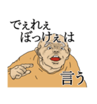 岡山弁の誤解（個別スタンプ：4）