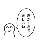 笑顔で煽る人【毒舌・シュール・煽り】（個別スタンプ：12）