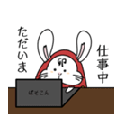 うさぎだるま（毎日使える）（個別スタンプ：23）