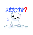 冬毛のイイズナくん（敬語・基本編）（個別スタンプ：9）