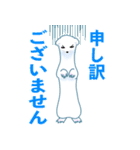 冬毛のイイズナくん（敬語・基本編）（個別スタンプ：12）