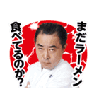 長岡商工会議所青年部スタンプその1（個別スタンプ：23）