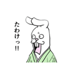 武士因幡うさろう 3（個別スタンプ：10）
