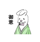 武士因幡うさろう 3（個別スタンプ：12）