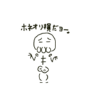 骨のあるスタンプ（個別スタンプ：1）