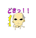 うちの飛島さん2（個別スタンプ：6）