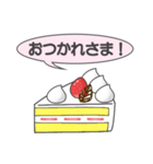 賢いけーきさん（個別スタンプ：5）