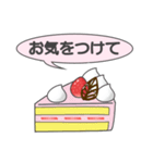 賢いけーきさん（個別スタンプ：8）