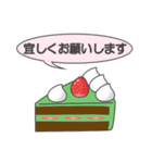 賢いけーきさん（個別スタンプ：14）